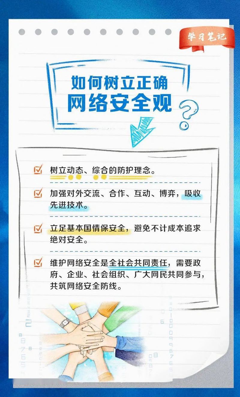 快來看！網(wǎng)絡(luò)安全學(xué)習(xí)筆記-3
