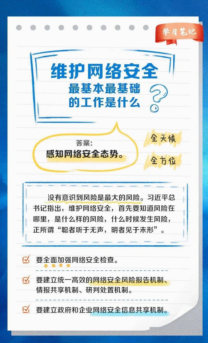 快來看！網(wǎng)絡(luò)安全學(xué)習(xí)筆記-4