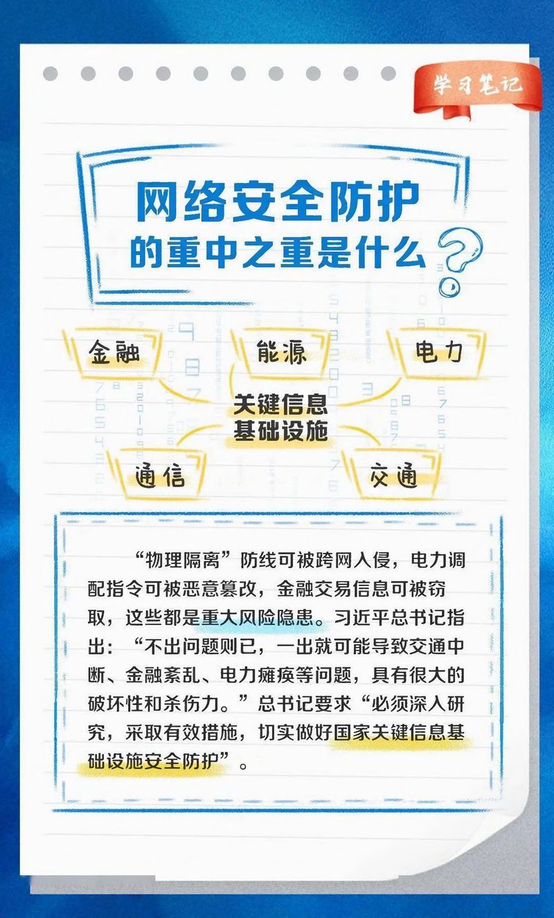 快來看！網(wǎng)絡(luò)安全學(xué)習(xí)筆記-5
