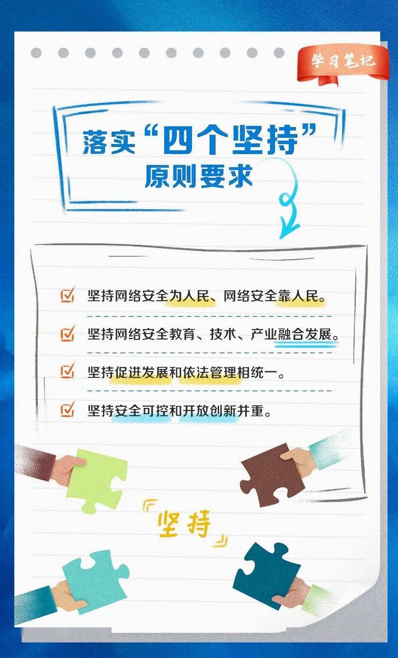 快來看！網(wǎng)絡(luò)安全學(xué)習(xí)筆記-7